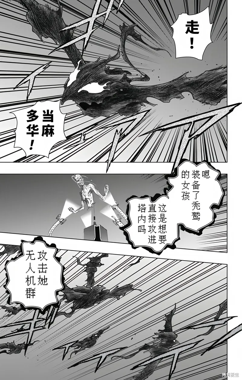 蜘蛛俠：章魚女孩,第28話,第13张