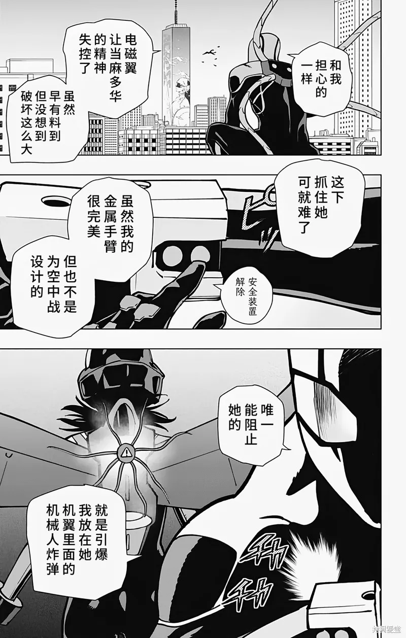 蜘蛛俠：章魚女孩,第24話,第5张