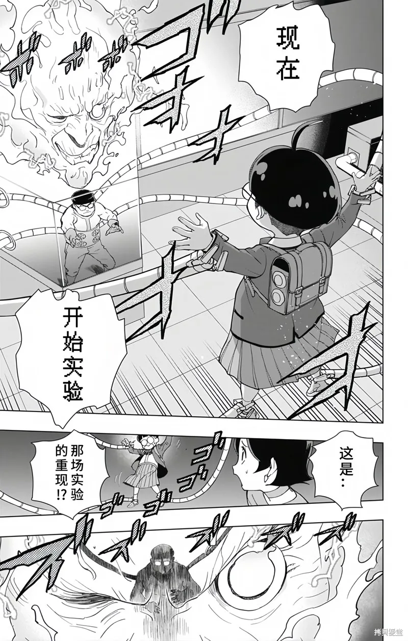 蜘蛛俠：章魚女孩,第31話,第11张