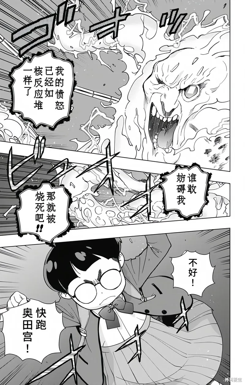 蜘蛛俠：章魚女孩,第31話,第13张