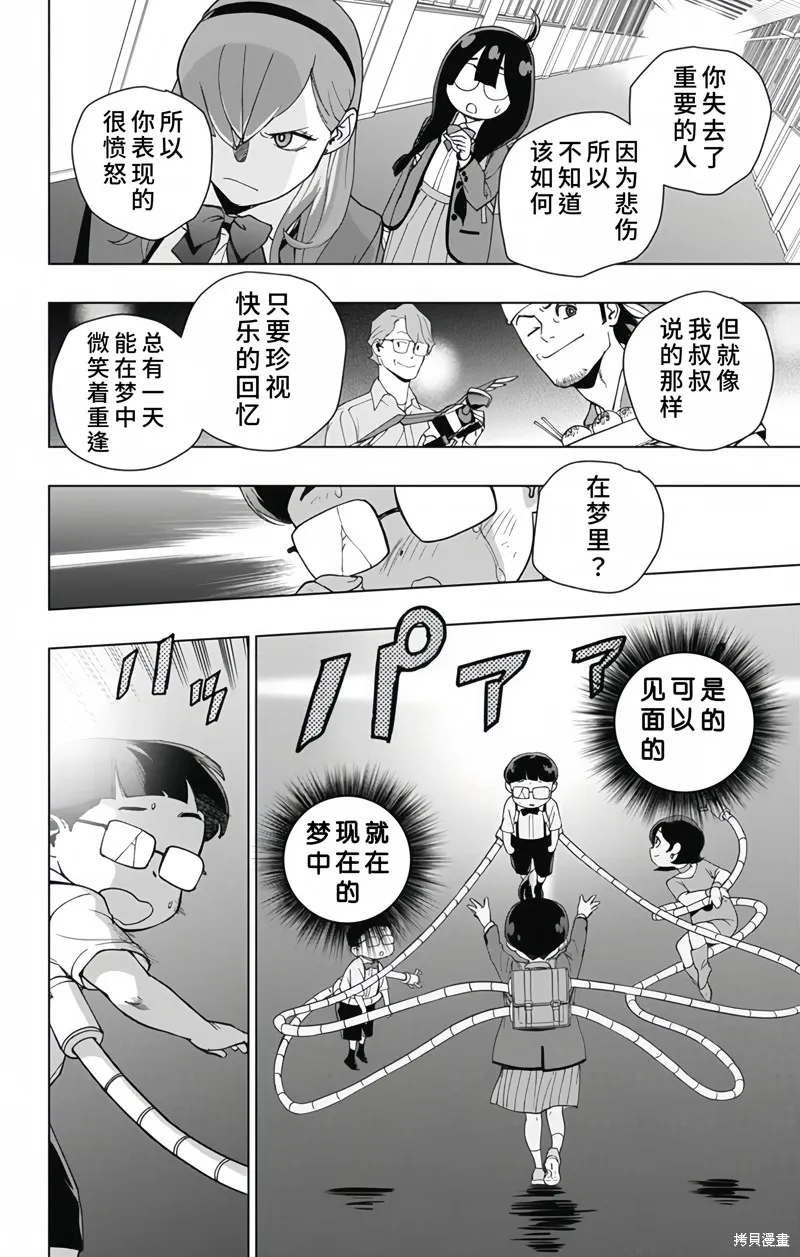 蜘蛛俠：章魚女孩,第31話,第17张