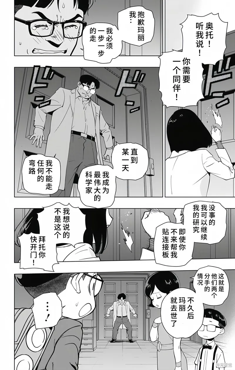蜘蛛俠：章魚女孩,第31話,第6张