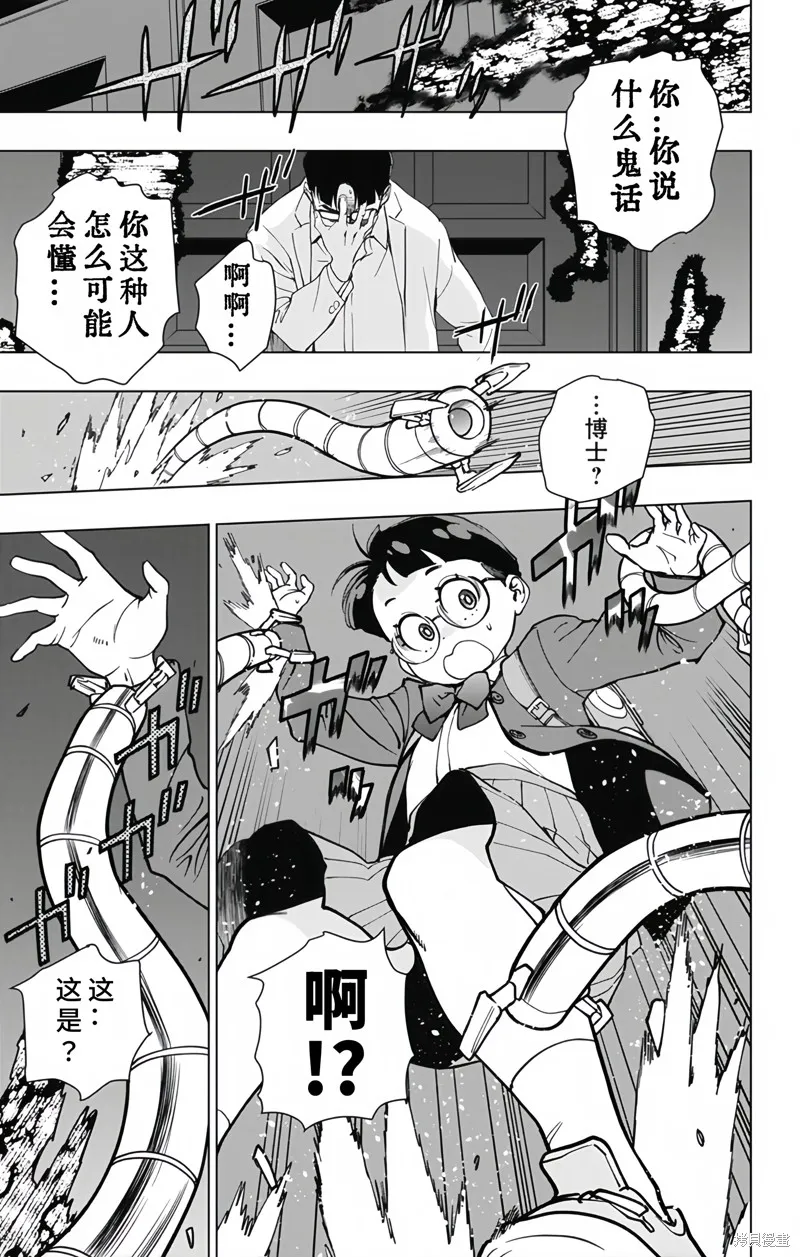 蜘蛛俠：章魚女孩,第31話,第9张