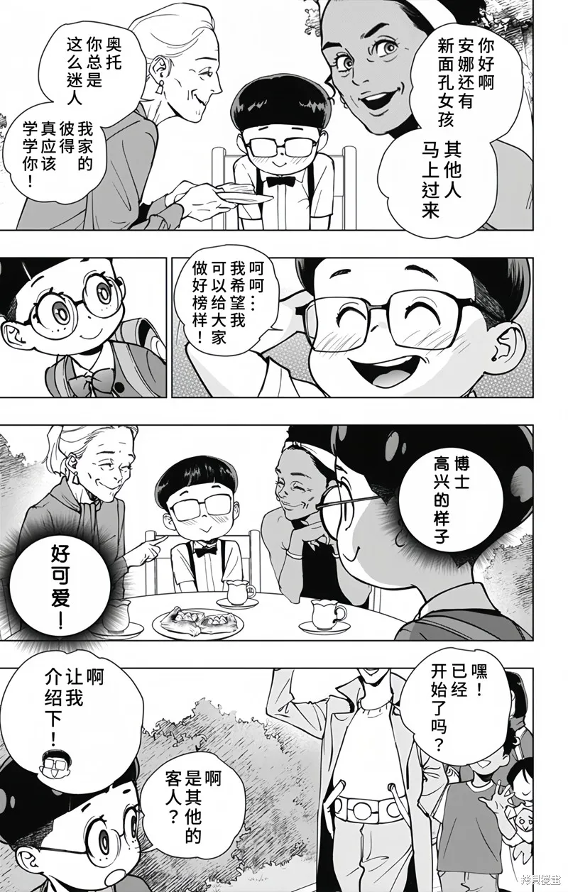 蜘蛛俠：章魚女孩,第30話,第7张