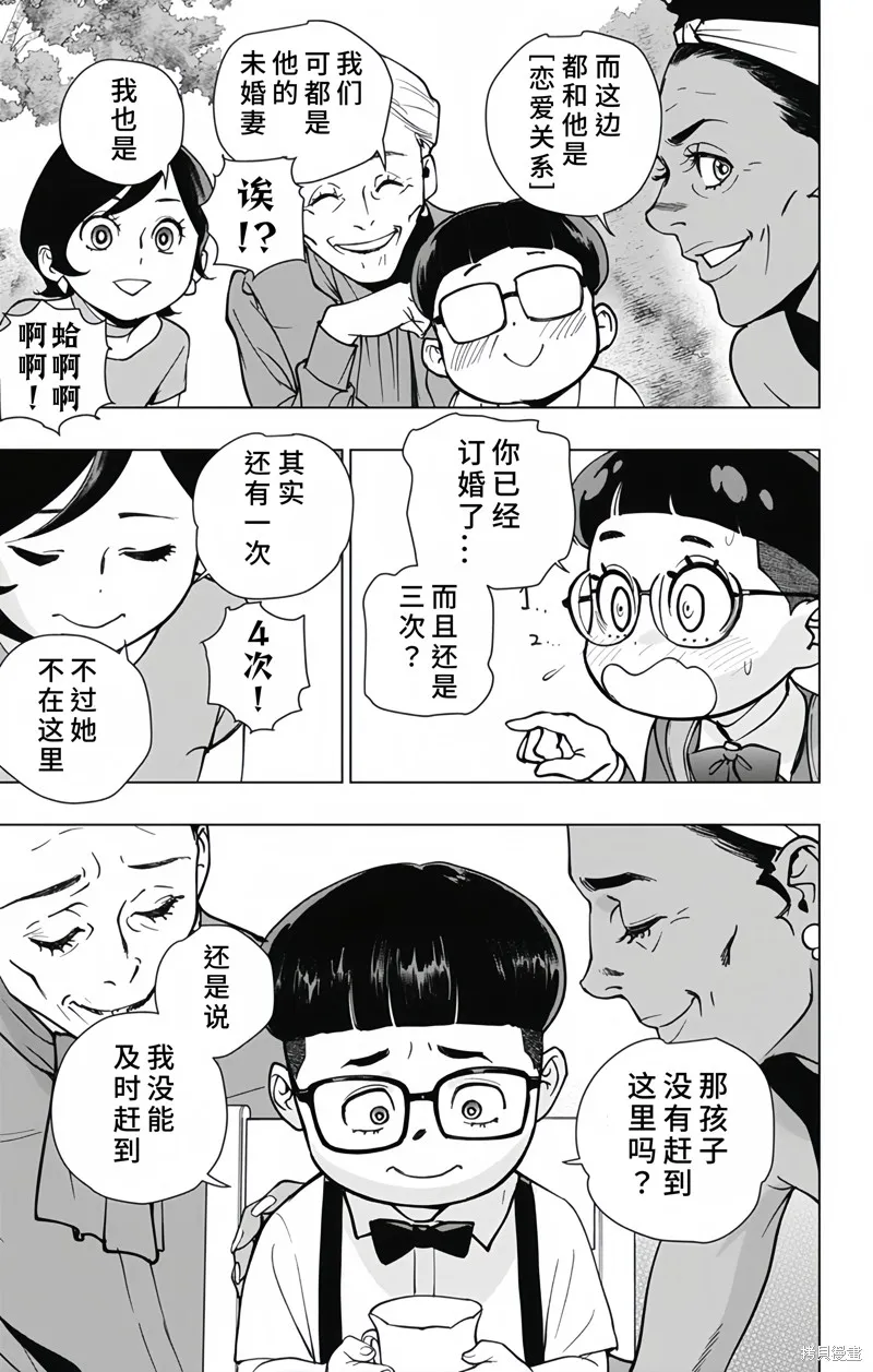 蜘蛛俠：章魚女孩,第30話,第9张