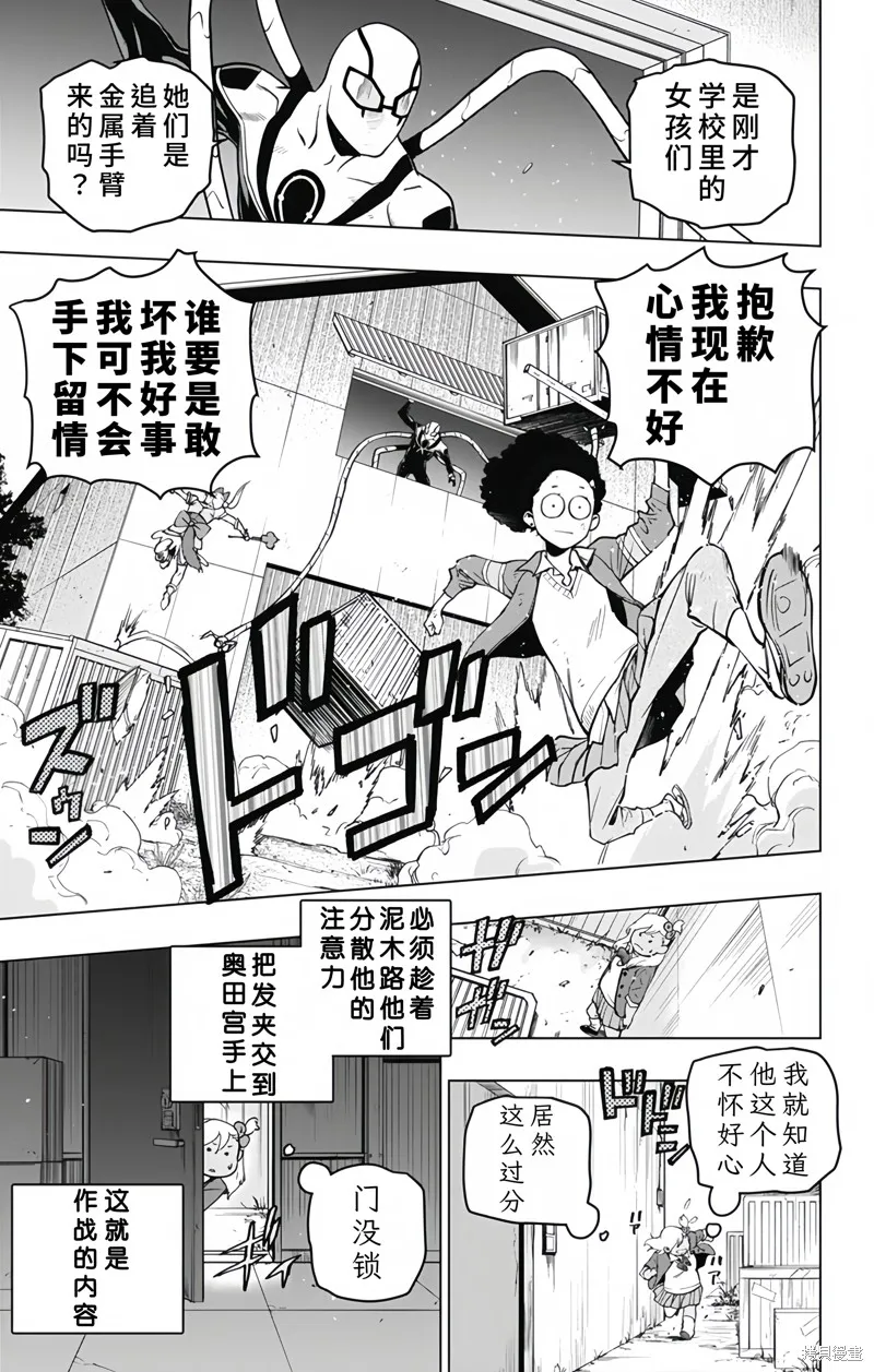 蜘蛛俠：章魚女孩,第11話,第10张