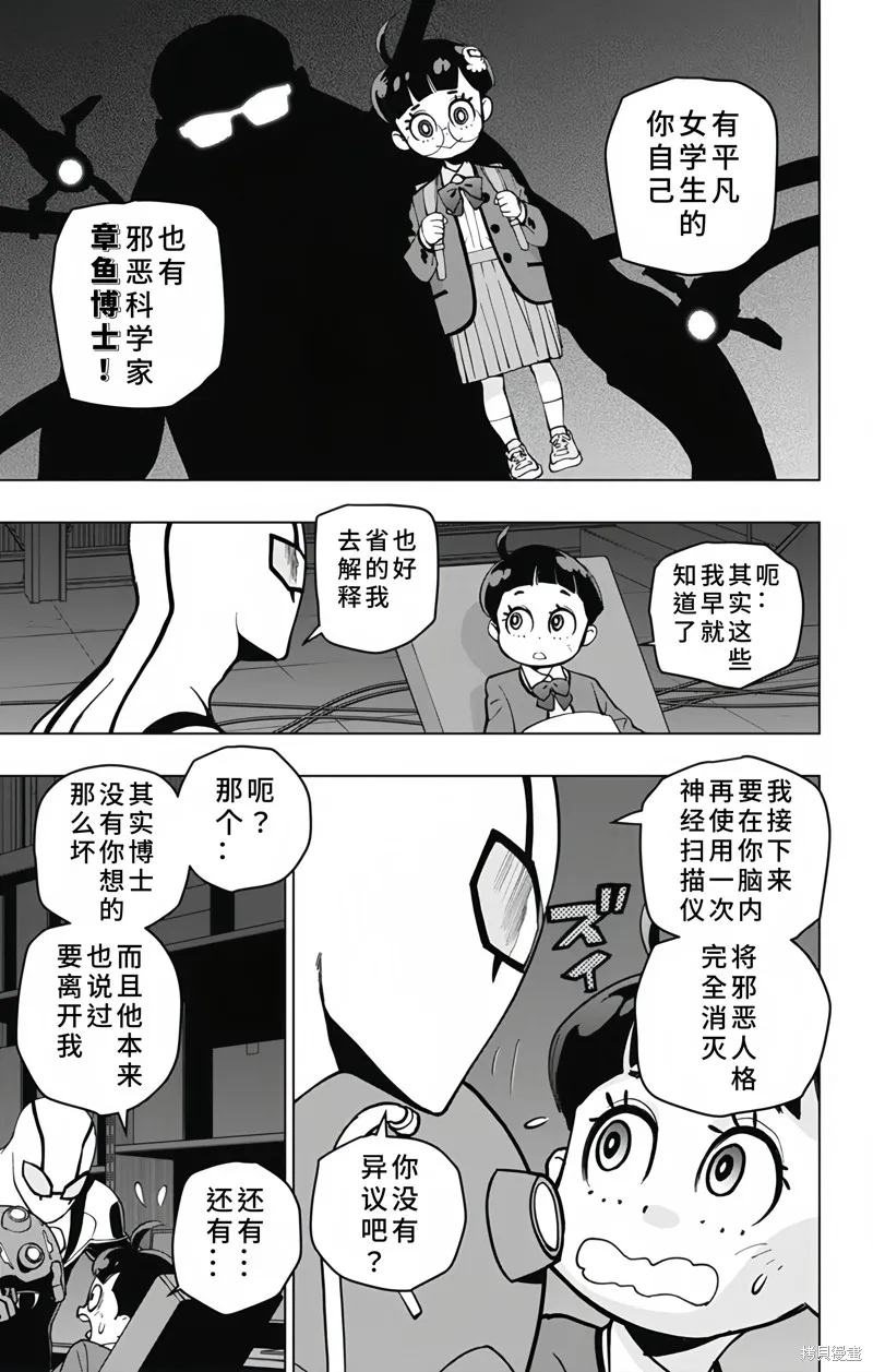 蜘蛛俠：章魚女孩,第11話,第5张
