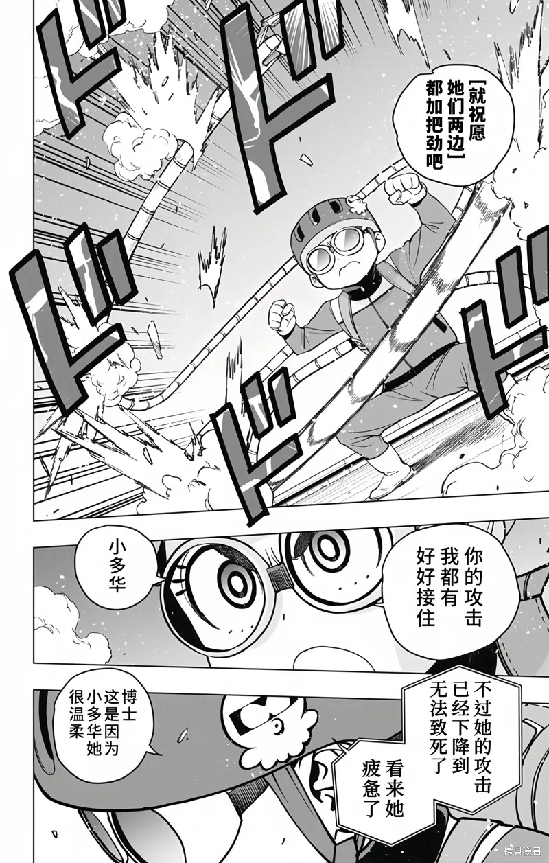 蜘蛛俠：章魚女孩,第19話,第10张