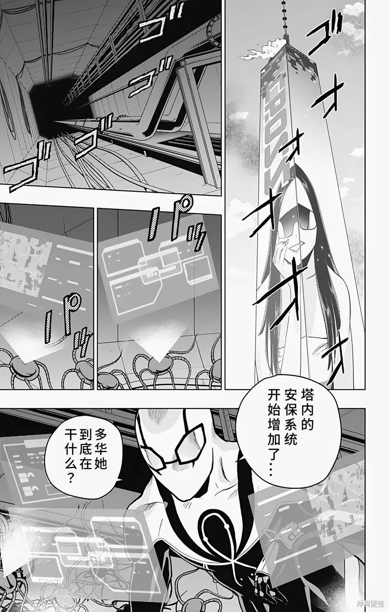 蜘蛛俠：章魚女孩,第19話,第15张