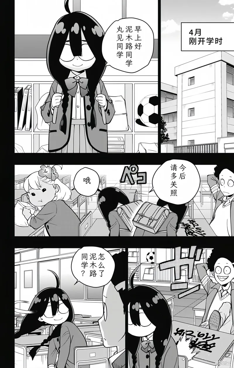 蜘蛛俠：章魚女孩,第19話,第4张