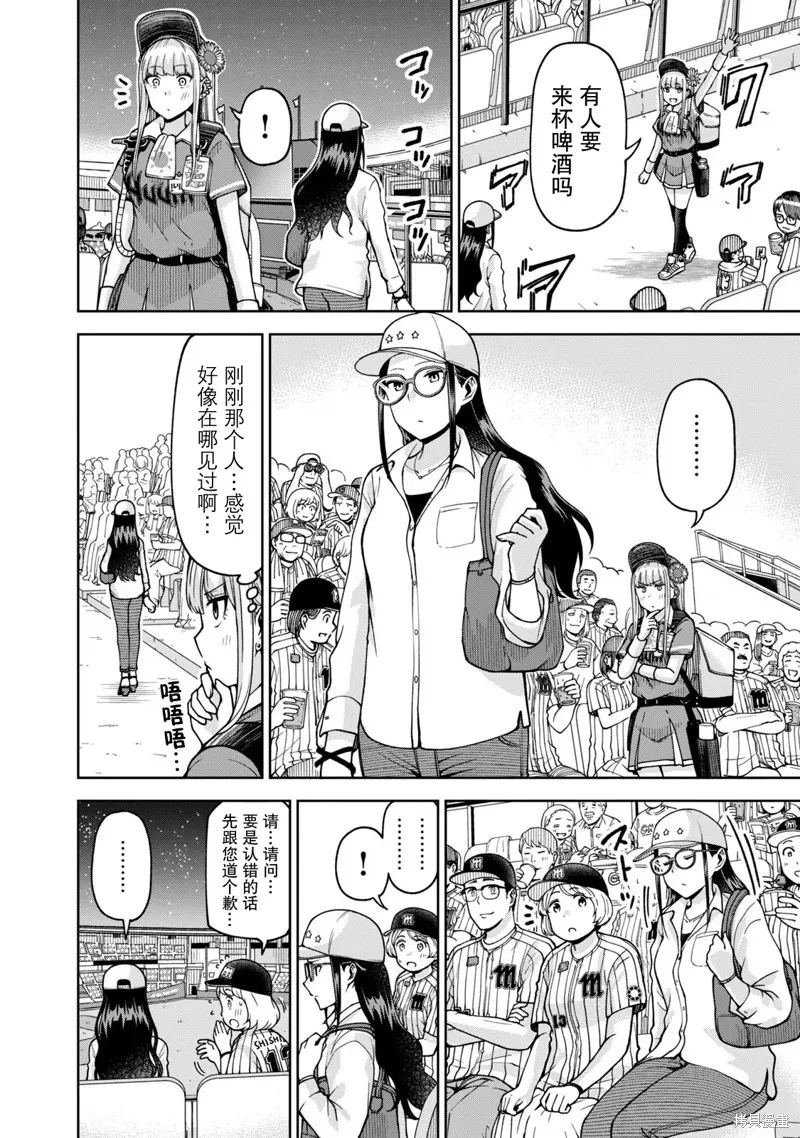 陽光馬達棒球場！,第29話,第2张