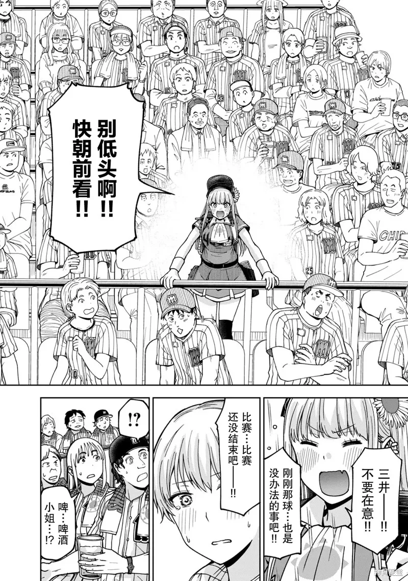 陽光馬達棒球場！,第33話,第12张