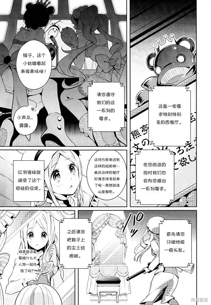 GIRLS NEXT DOOR,短篇,第10张