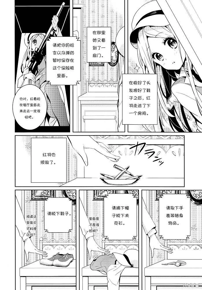 GIRLS NEXT DOOR,短篇,第11张
