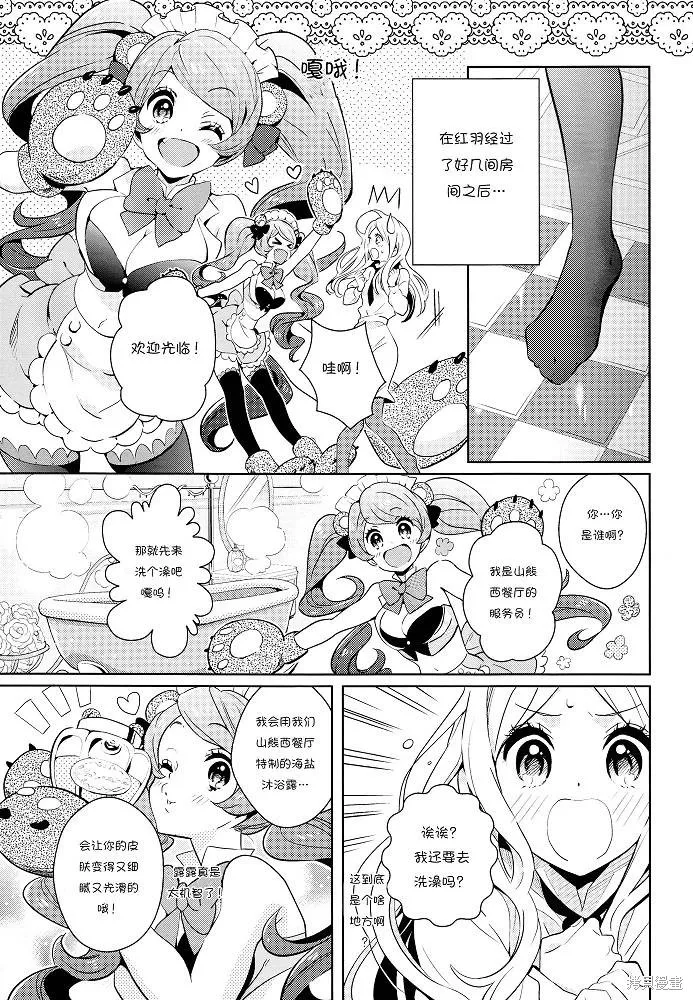 GIRLS NEXT DOOR,短篇,第12张