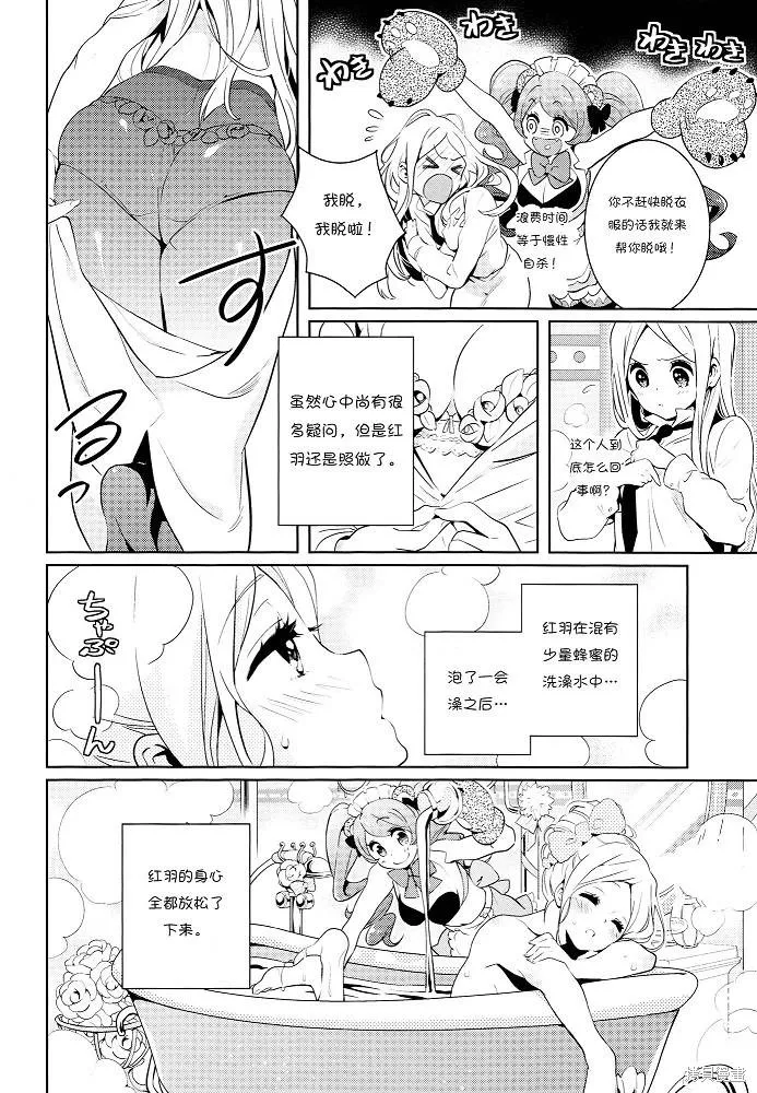 GIRLS NEXT DOOR,短篇,第13张