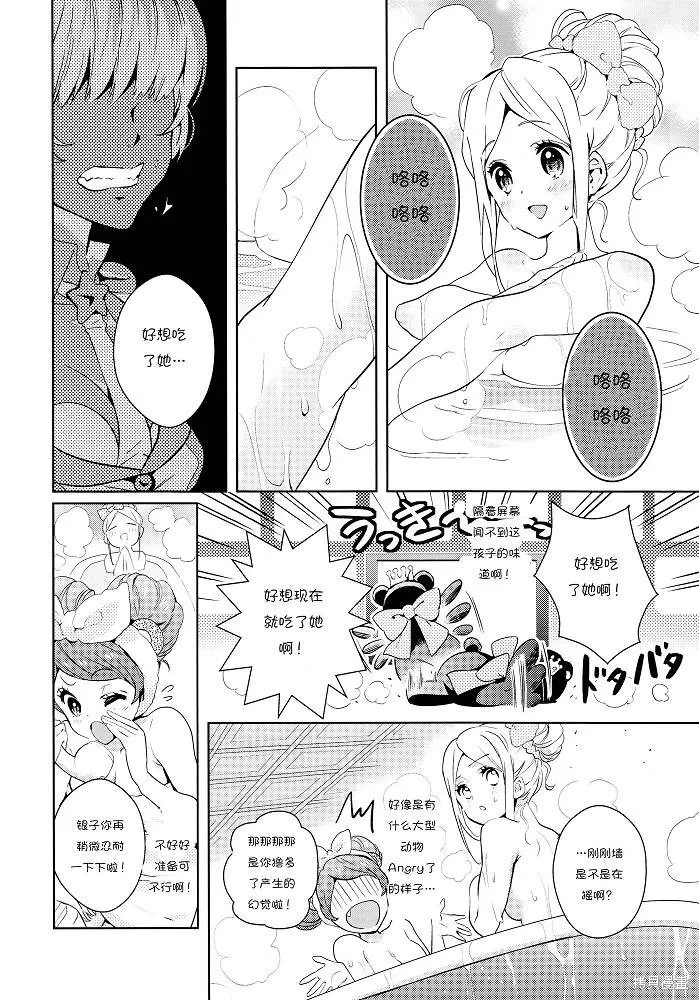 GIRLS NEXT DOOR,短篇,第15张