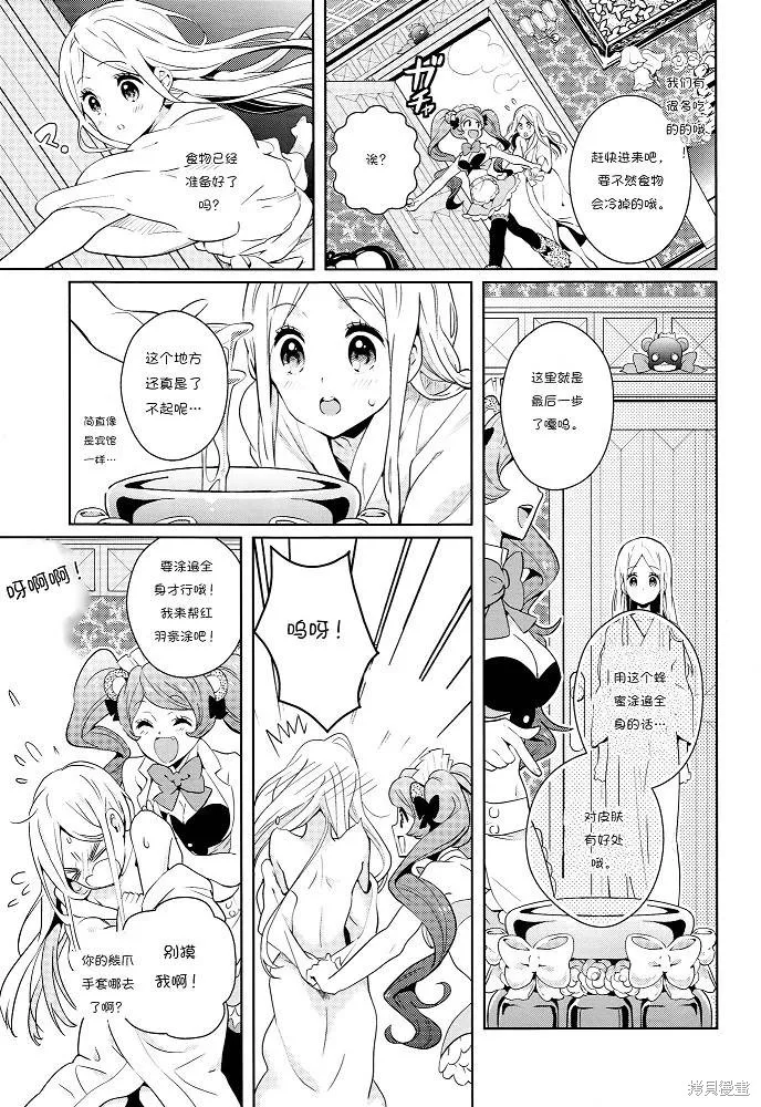 GIRLS NEXT DOOR,短篇,第16张