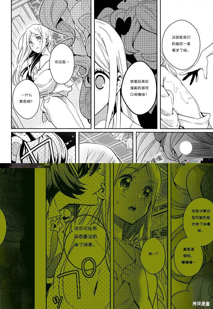 GIRLS NEXT DOOR,短篇,第17张