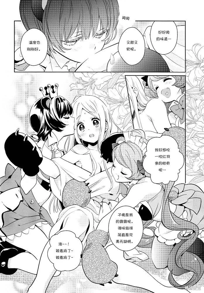 GIRLS NEXT DOOR,短篇,第19张