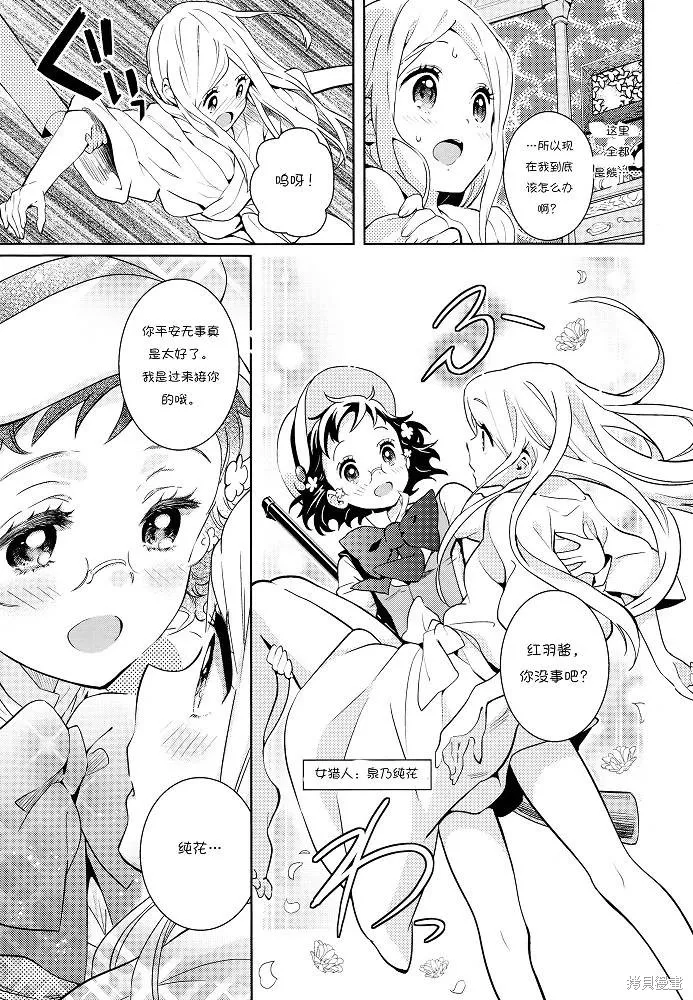 GIRLS NEXT DOOR,短篇,第22张