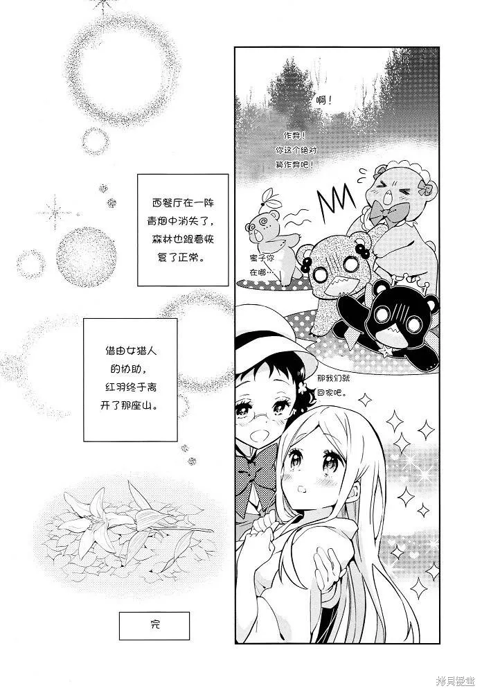 GIRLS NEXT DOOR,短篇,第23张