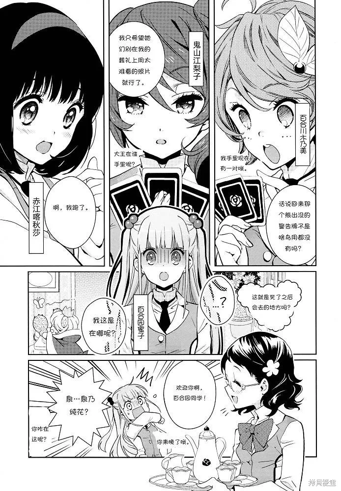 GIRLS NEXT DOOR,短篇,第24张