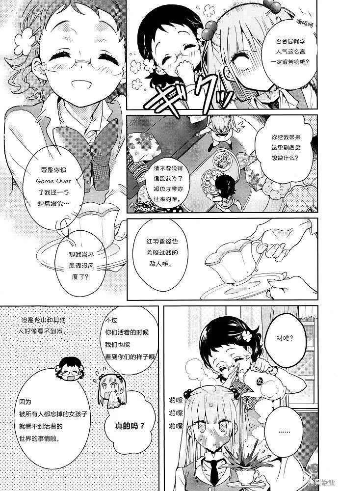 GIRLS NEXT DOOR,短篇,第26张