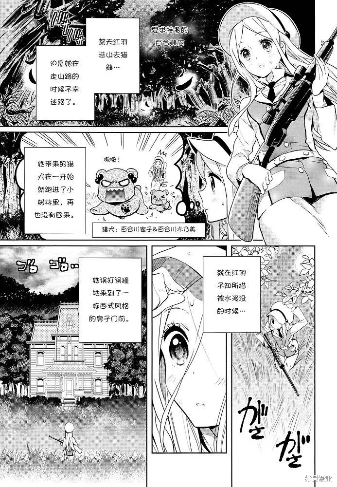 GIRLS NEXT DOOR,短篇,第8张