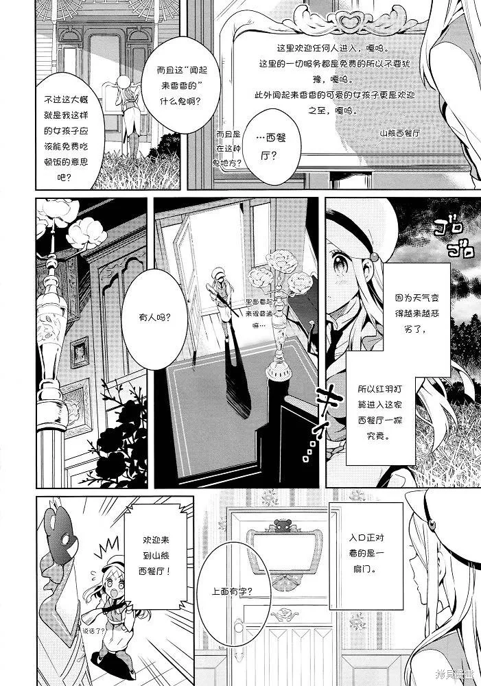 GIRLS NEXT DOOR,短篇,第9张