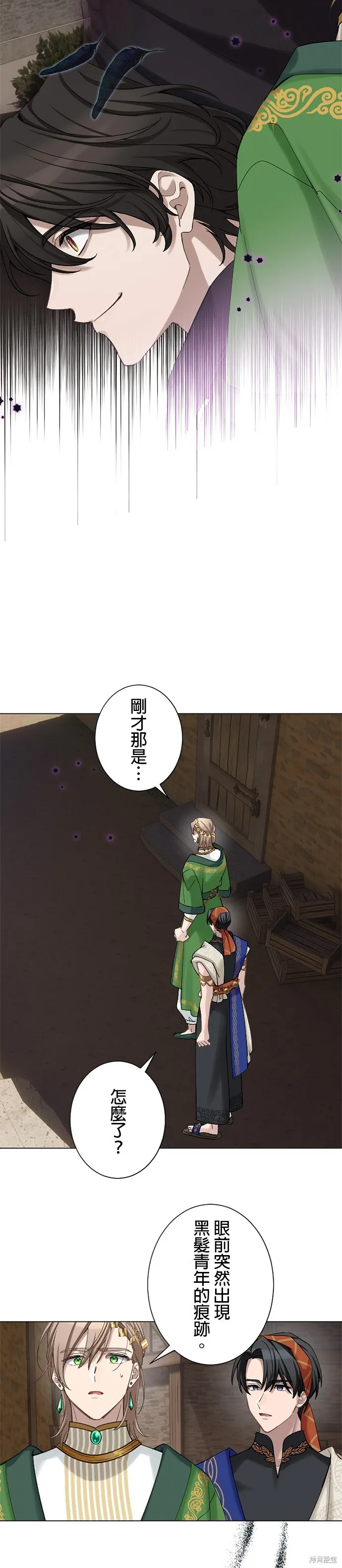 親愛的老公 ，等我賺夠了，就離婚吧！,第45話,第19张