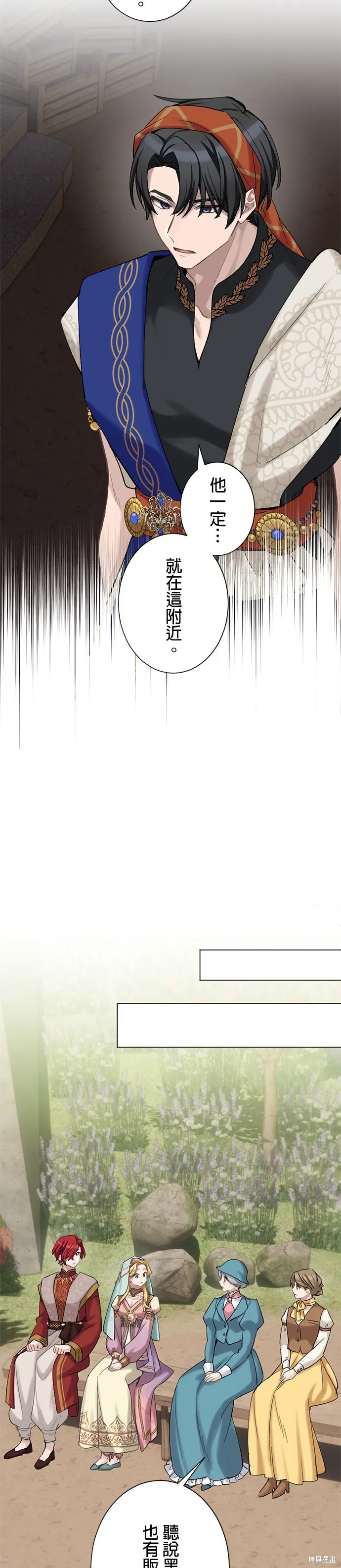 親愛的老公 ，等我賺夠了，就離婚吧！,第45話,第21张