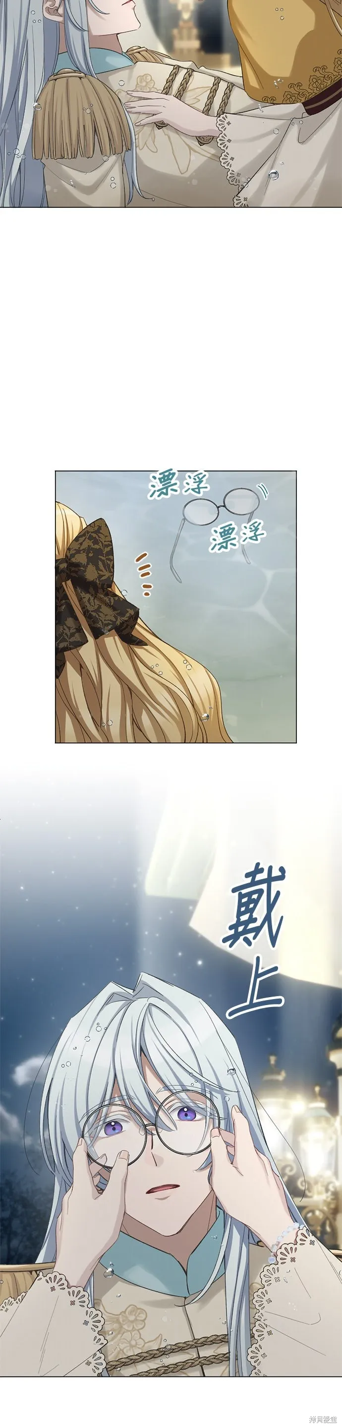 親愛的老公 ，等我賺夠了，就離婚吧！,第55話,第11张