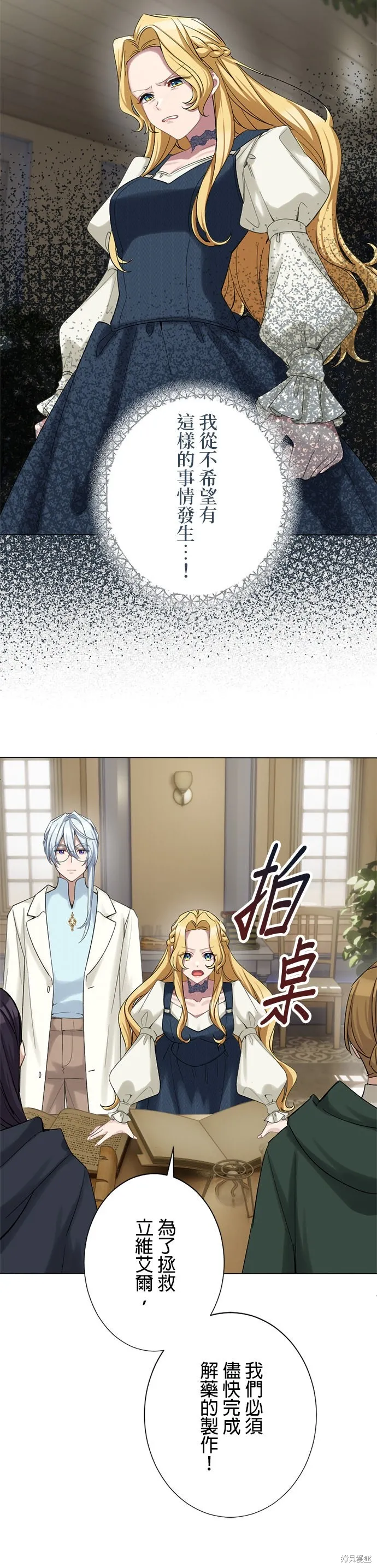 親愛的老公 ，等我賺夠了，就離婚吧！,第55話,第19张
