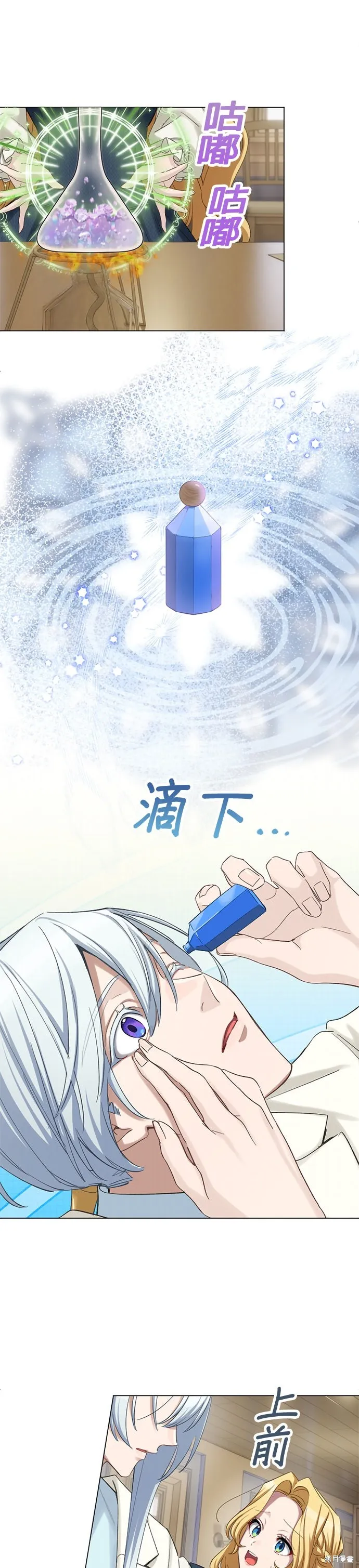親愛的老公 ，等我賺夠了，就離婚吧！,第55話,第23张
