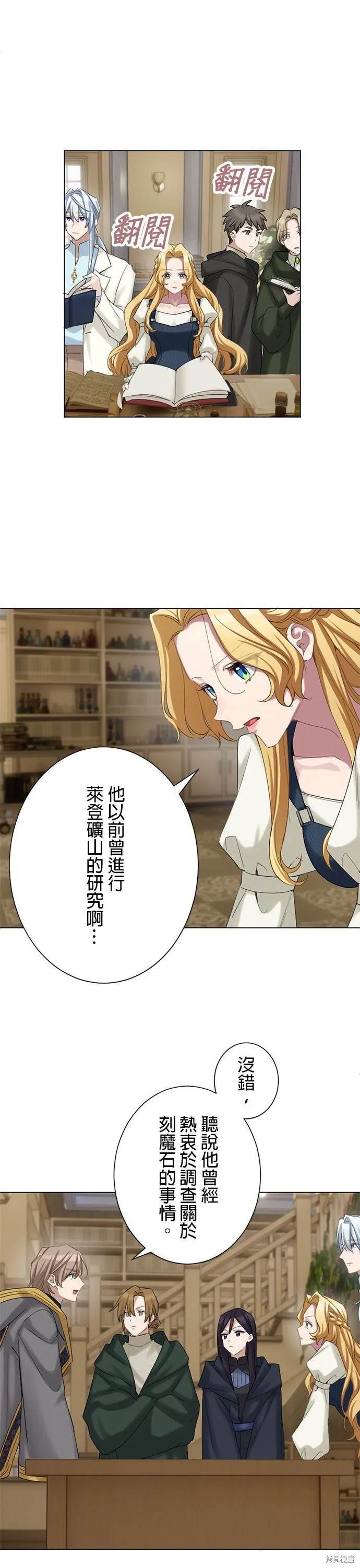 親愛的老公 ，等我賺夠了，就離婚吧！,第55話,第28张