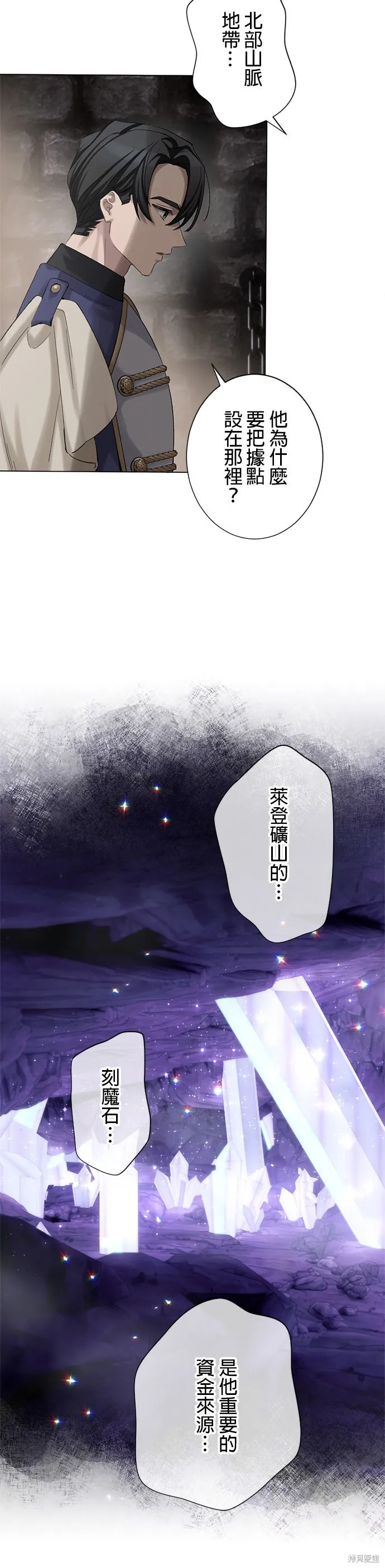 親愛的老公 ，等我賺夠了，就離婚吧！,第55話,第6张