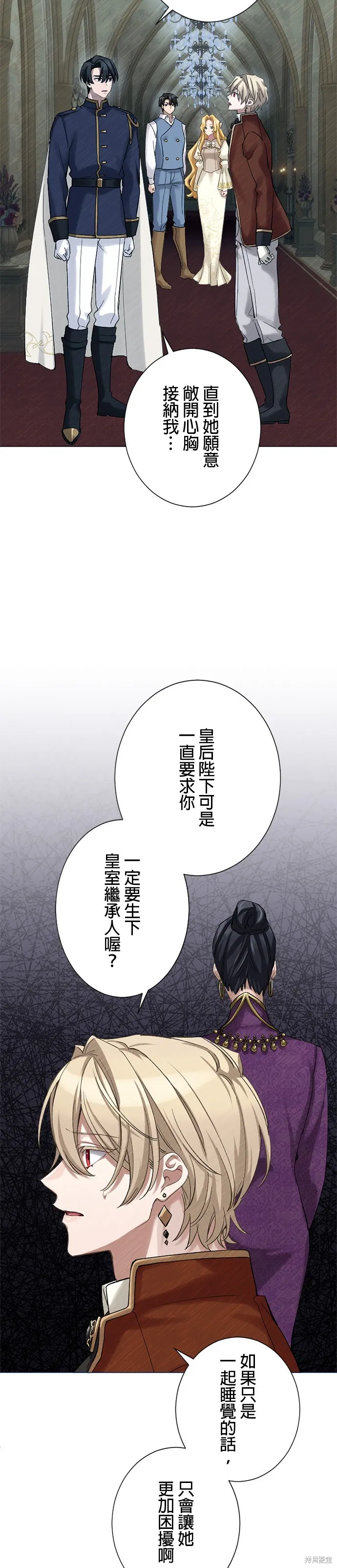 親愛的老公 ，等我賺夠了，就離婚吧！,第48話,第10张