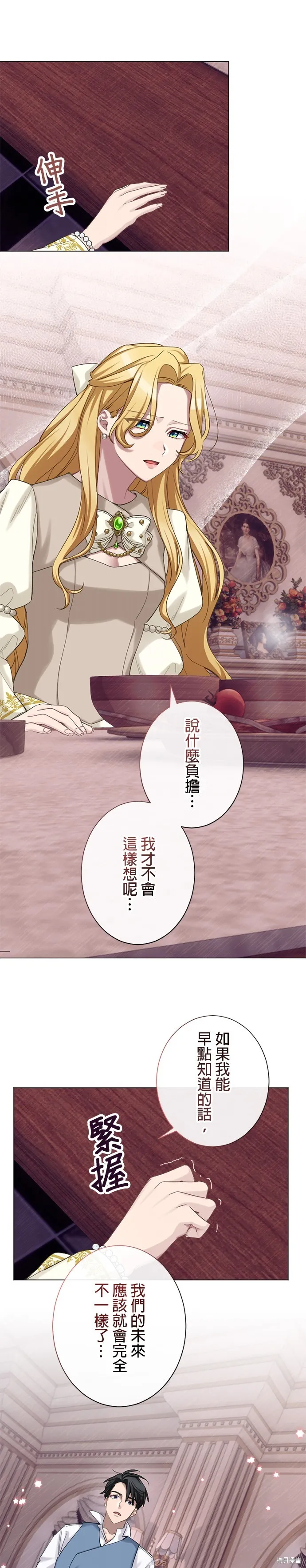 親愛的老公 ，等我賺夠了，就離婚吧！,第48話,第20张