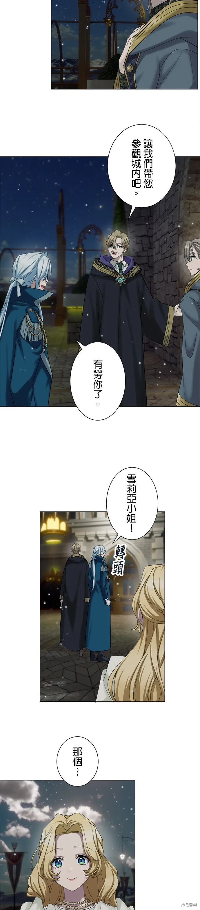 親愛的老公 ，等我賺夠了，就離婚吧！,第53話,第11张