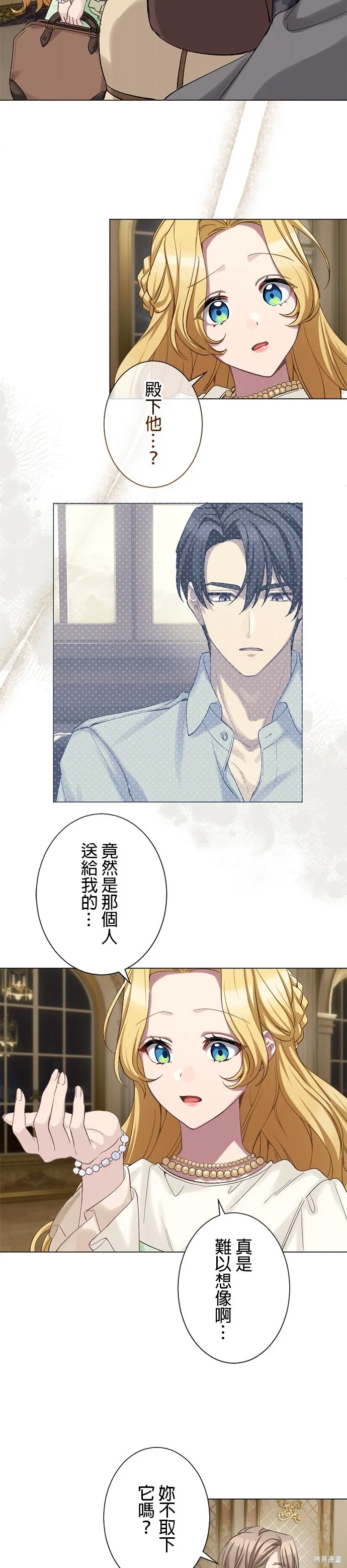 親愛的老公 ，等我賺夠了，就離婚吧！,第53話,第16张