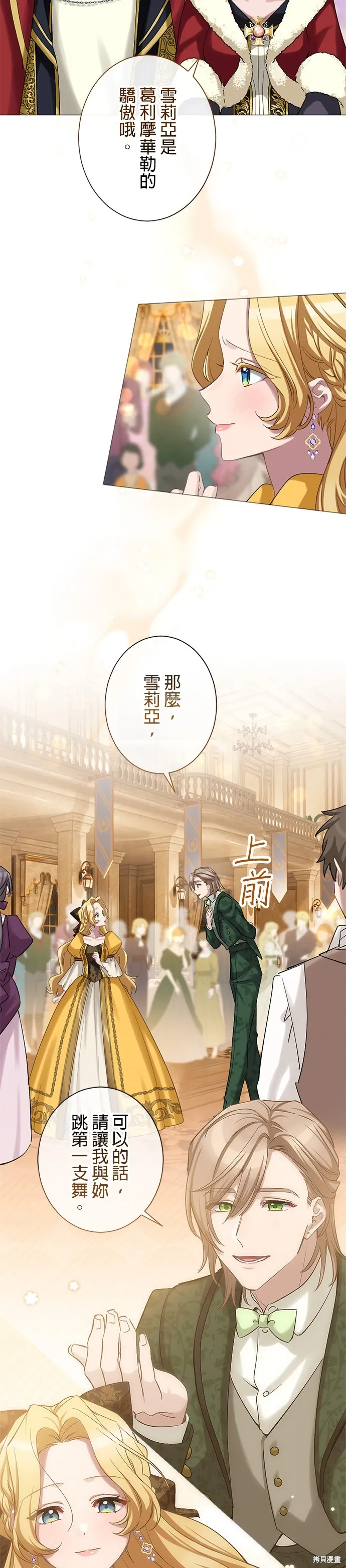 親愛的老公 ，等我賺夠了，就離婚吧！,第53話,第22张