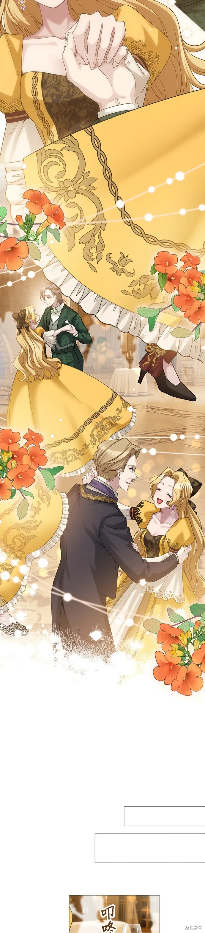 親愛的老公 ，等我賺夠了，就離婚吧！,第53話,第23张