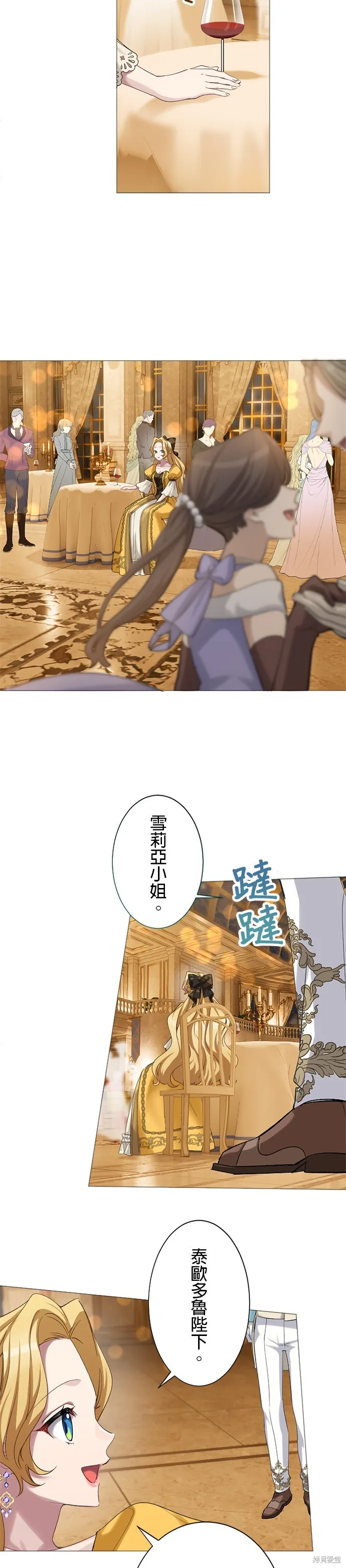 親愛的老公 ，等我賺夠了，就離婚吧！,第53話,第24张