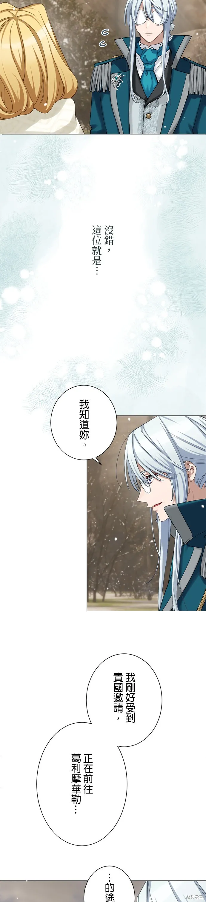 親愛的老公 ，等我賺夠了，就離婚吧！,第53話,第4张