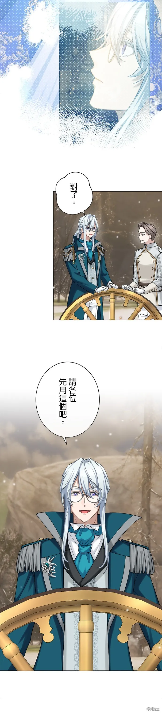 親愛的老公 ，等我賺夠了，就離婚吧！,第53話,第6张