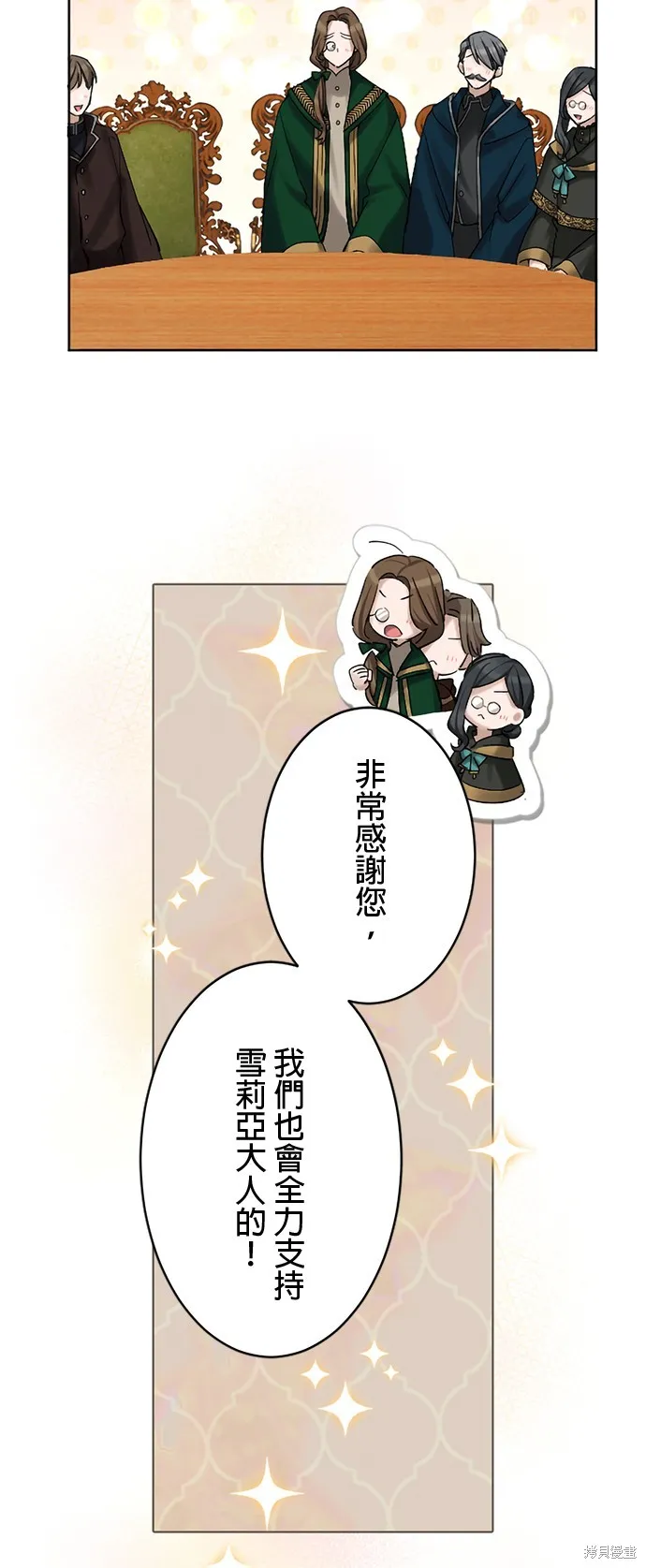 親愛的老公 ，等我賺夠了，就離婚吧！,第14話,第10张
