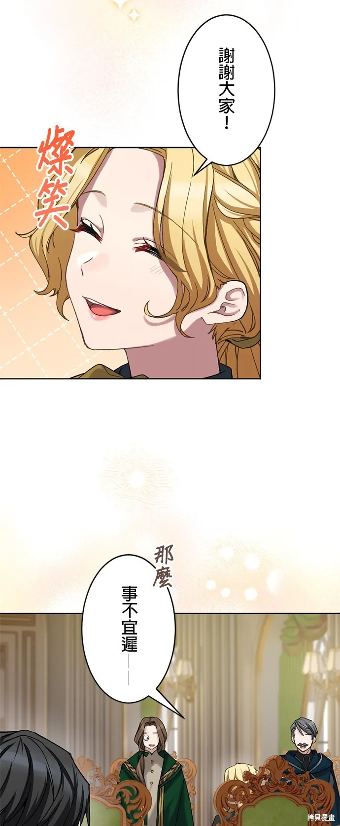 親愛的老公 ，等我賺夠了，就離婚吧！,第14話,第11张