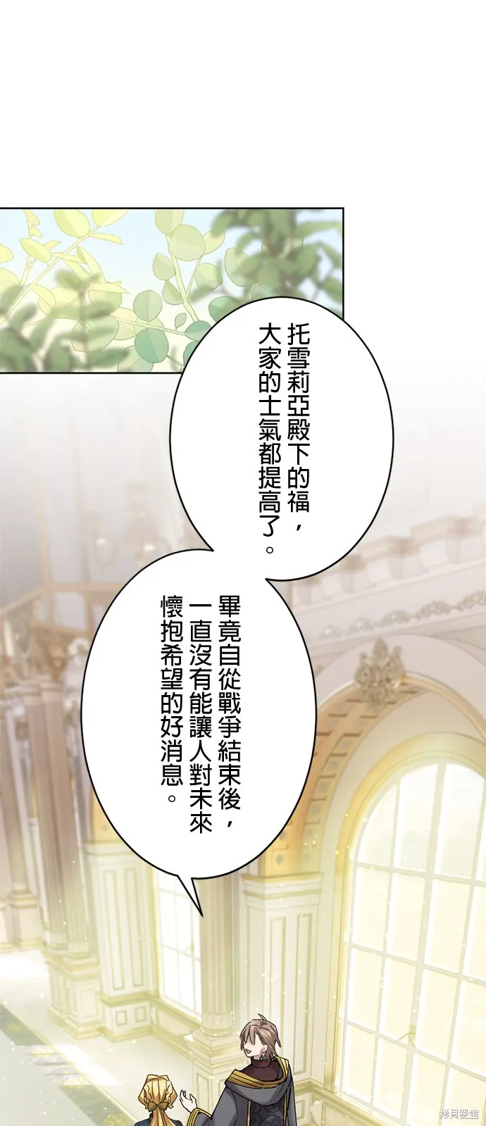 親愛的老公 ，等我賺夠了，就離婚吧！,第14話,第19张