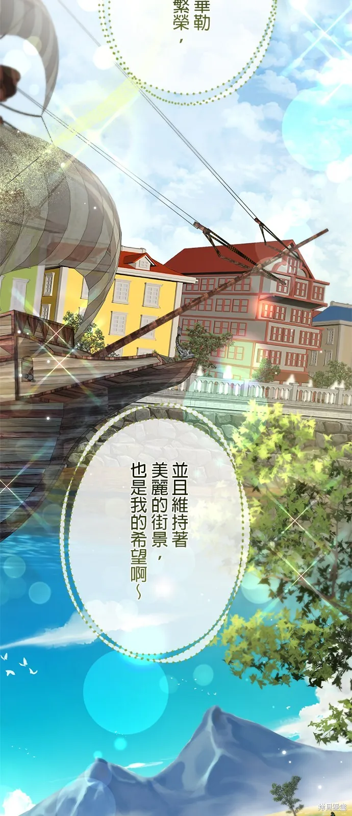 親愛的老公 ，等我賺夠了，就離婚吧！,第14話,第21张